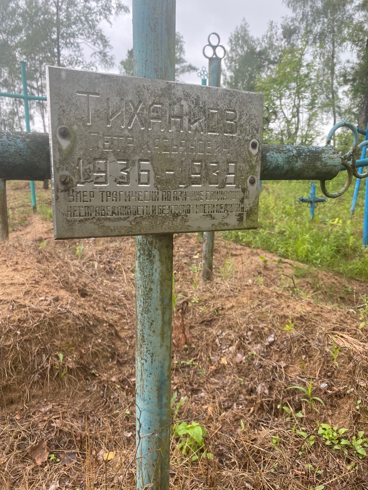 Фотография надгробия